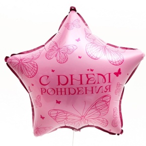 Шар Звезда "Бабочка" в Котельниках