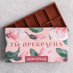 Шоколад Ты прекрасна 27гр. в Котельниках