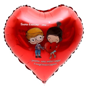 Шар сердце «Любовь это» в Котельниках