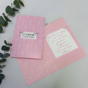 Открытка-Самой нежной в Котельниках