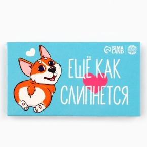 Шоколад молочный «Ещё как слипнется» 27гр. в Котельниках