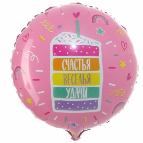 Шар "Счастья, веселья, удачи" в Котельниках