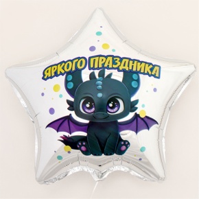 Шар Звезда "Яркого праздника" в Котельниках