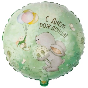 Шар с одуванчиками "С днём рождения" в Котельниках