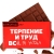 Шоколад молочный «Терпение и труд, я устал», 27 г в Котельниках