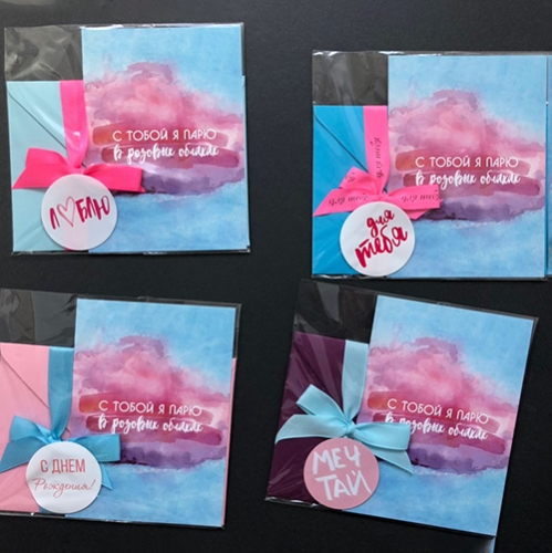 Открытка набор №22 "С тобой я парю в розовых облаках" в Котельниках